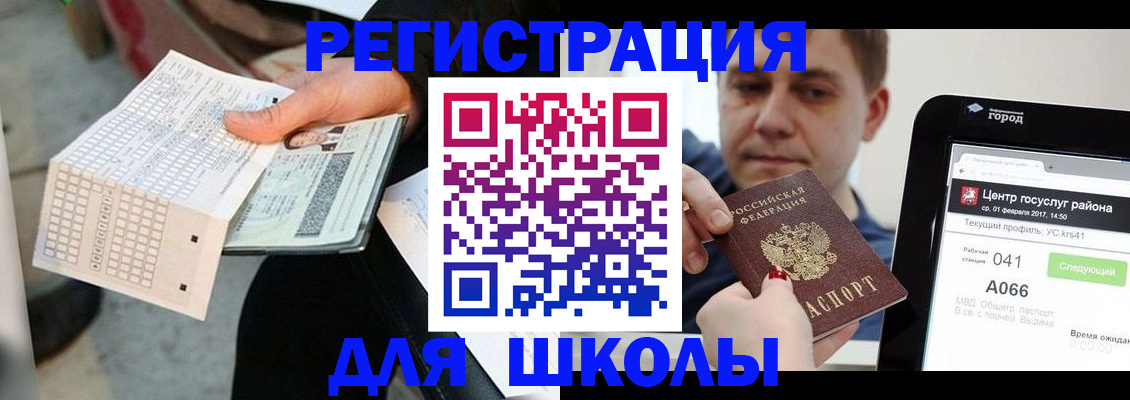 временная прописка в Красном Сулине