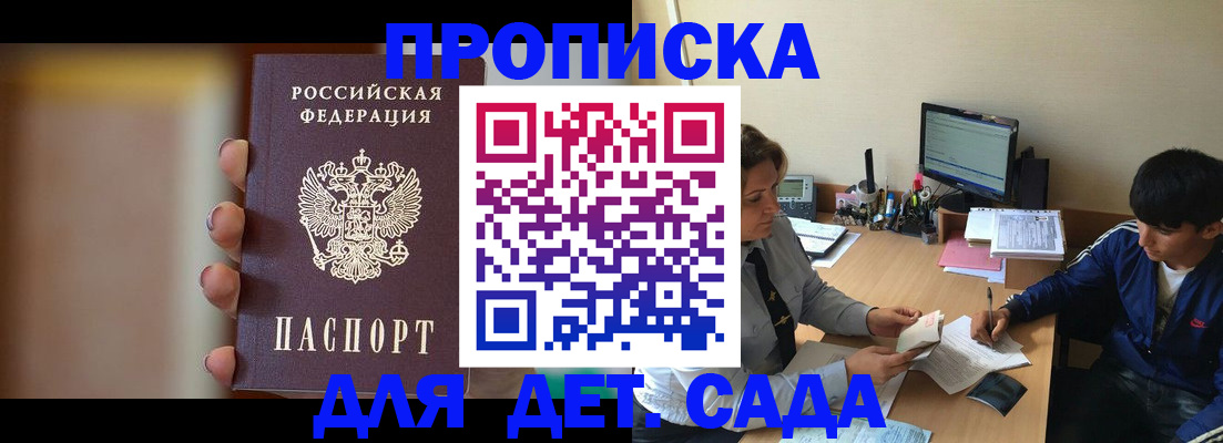 прописка гарантия в Красном Сулине
